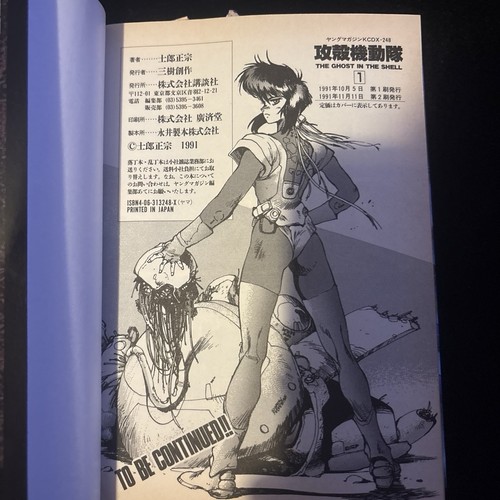 Japanese 1st edition 1991 - japanese,