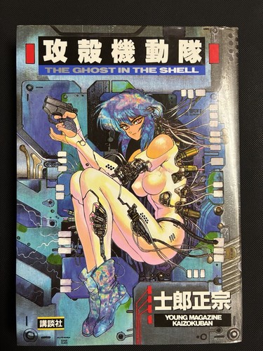 Ghost the shell vol 1 - the,