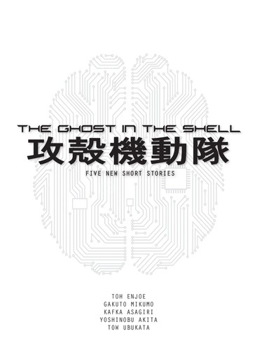 The ghost shell - ghost,