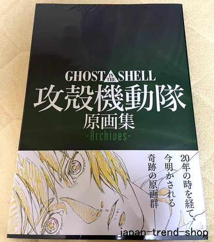 Ghost the shell archives - in,