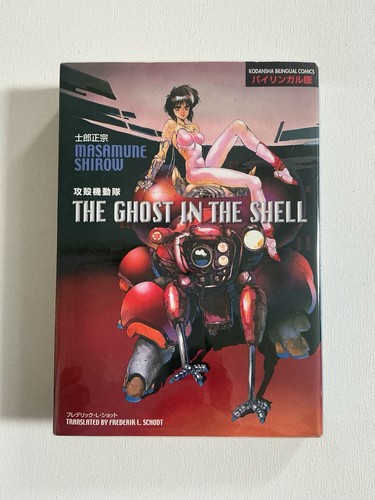 Ghost the shell bilingual - ghost,