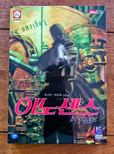 Ghost the shell - 2,