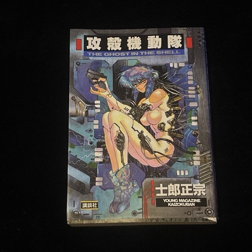 Ghost the shell japanese - in,