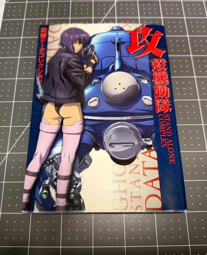 Ghost the shell stand - the, shell:
